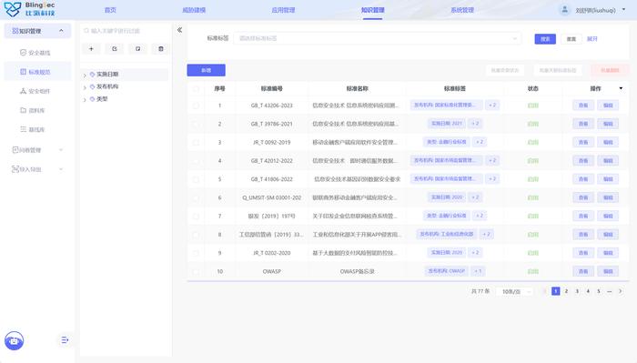 瓴知TMA-4.1版本 基于大模型与威胁建模的最佳实践，发布！