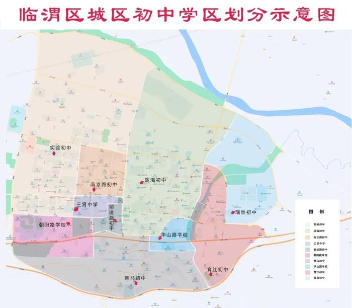 临渭区2024年城区义务教育学校学区划分、招生政策公布