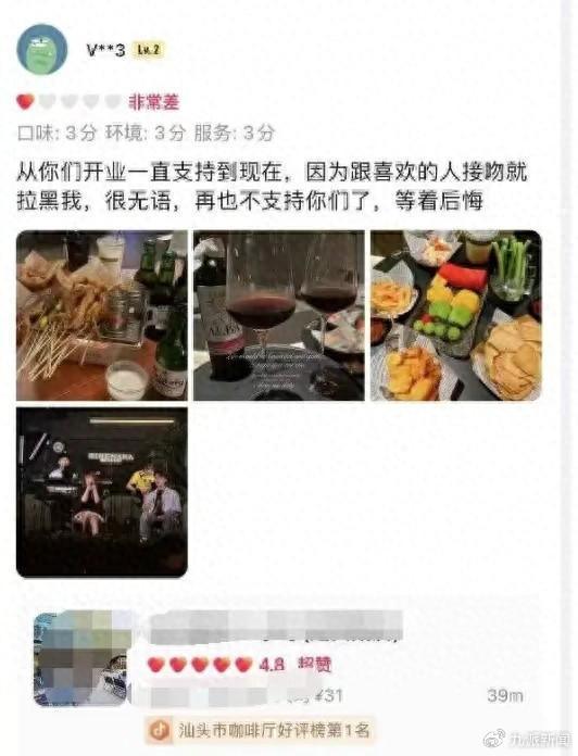 男女店内激吻被劝离反手打差评，咖啡店回应：她曾道歉表示喝多了