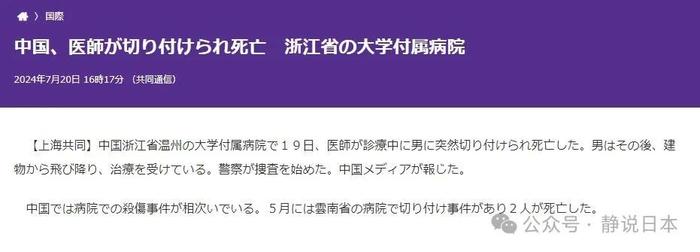 日本如何从制度上杜绝医患纠纷