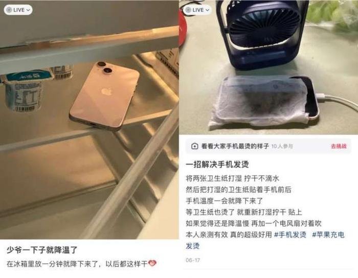 高热天气冰敷手机降温？多品牌回应：不建议