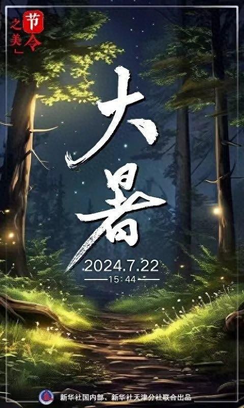 大暑三伏天，你在的地方有多热？