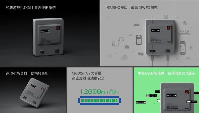 AYANEO 推出首款复古移动电源 Retro Power Bank：类 SFC 外形，12000mAh，双向 45W