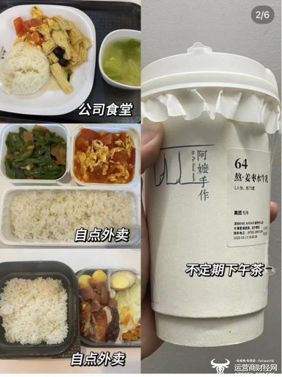 某运营商子公司倍受实习生好评！食堂饭菜怎么样？能准时下班吗？