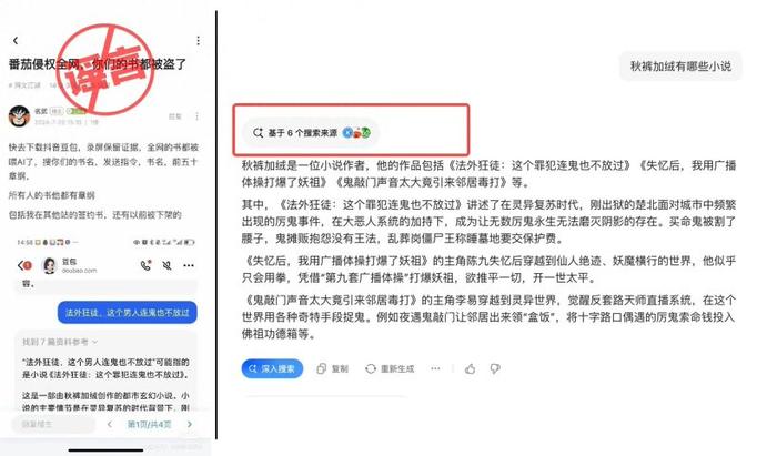 字节跳动：豆包搜索来源于公开信息，与 WPS 在 AI 训练层面未开展任何形式合作