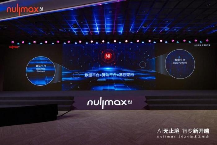 Nullmax推出新一代端到端自动驾驶技术NI