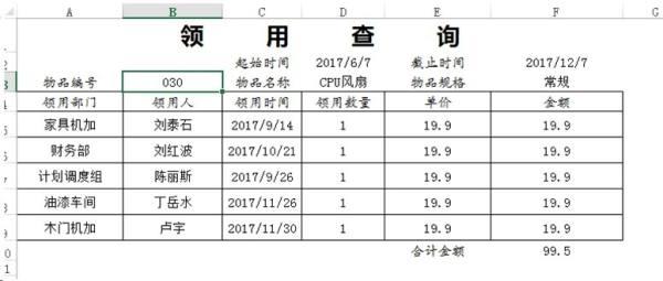 勤哲Excel服务器自动生成OA办公管理系统