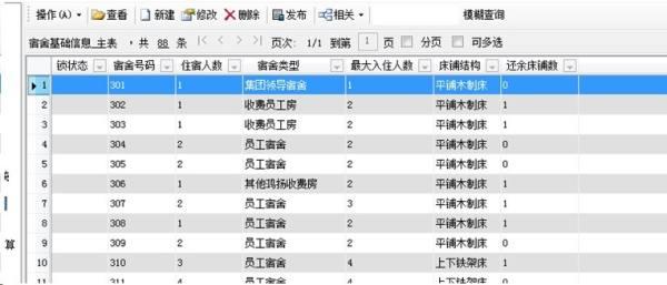 勤哲Excel服务器自动生成OA办公管理系统