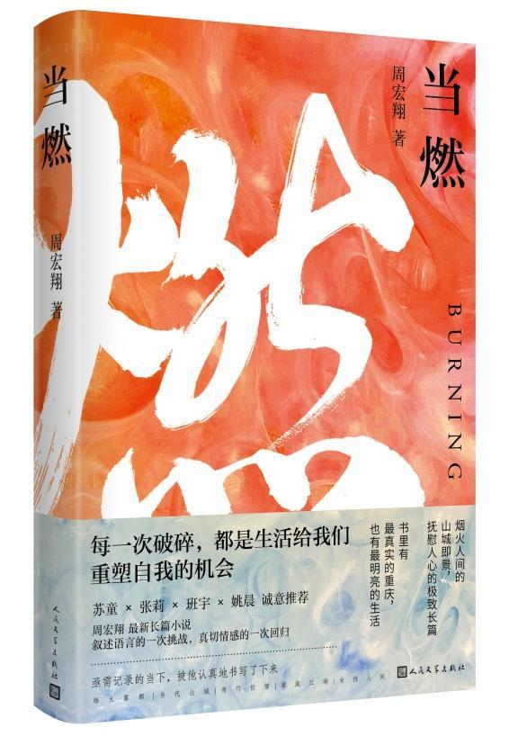 思南读书会预告丨盛夏的果实——思南读书会青年作家2024专场