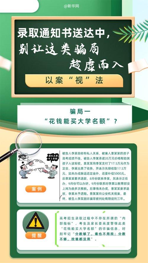 每周法治热点： 最高人民法院公布2024年上半年司法审判工作主要数据·打好反电诈持久战 守护群众“钱袋子”