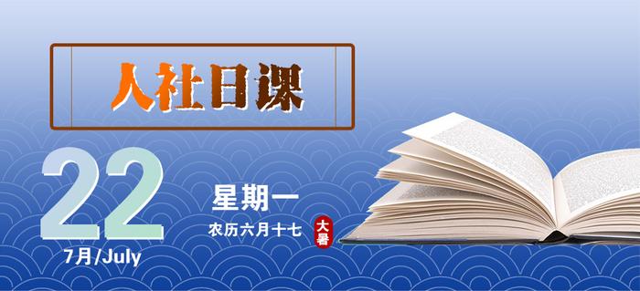 【人社日课·7月22日】视同工伤的职工，可享受哪些工伤保险待遇？