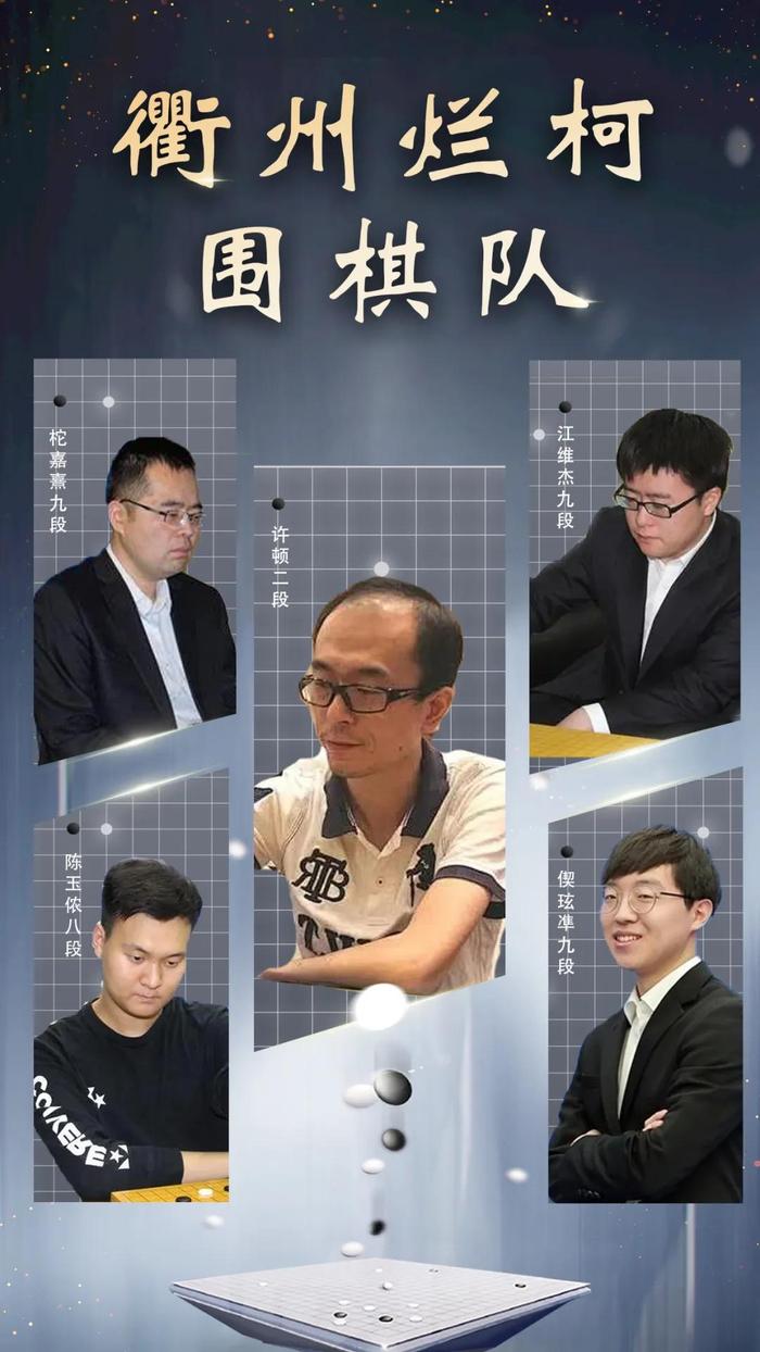 明天开幕！中国围棋甲级联赛“滨州专场”