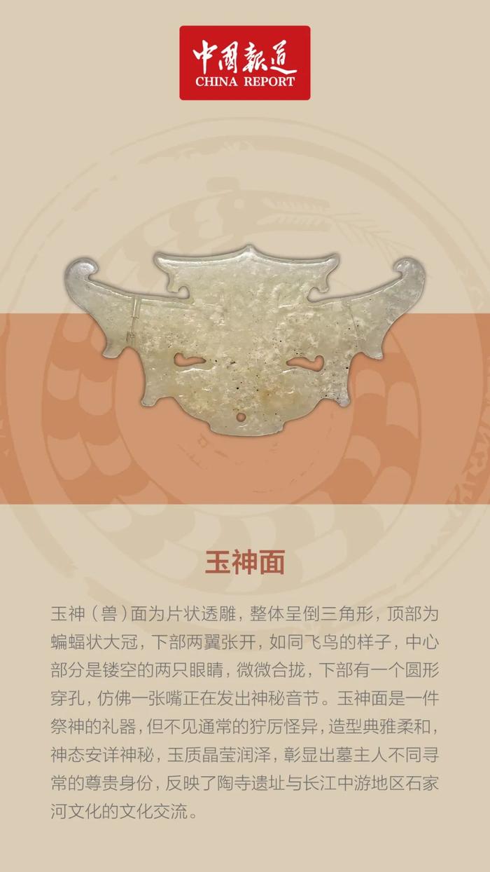 陶寺文物里的“文明之光”