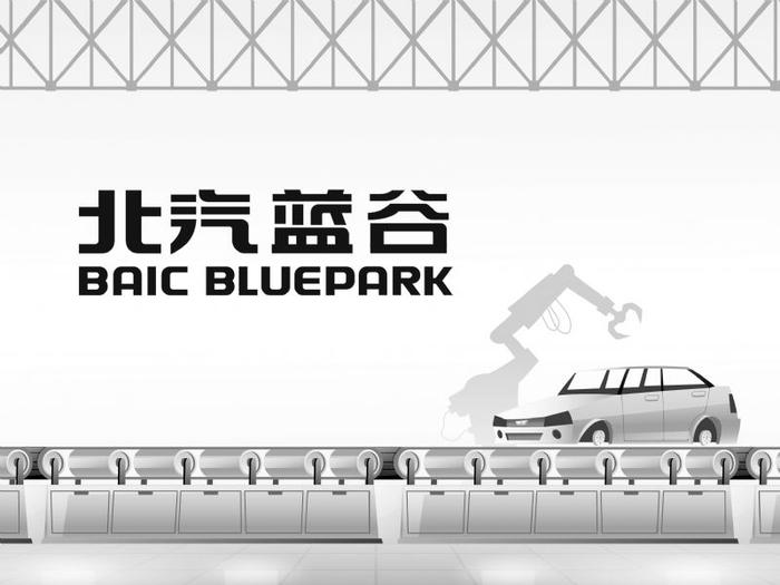 北汽蓝谷换帅四年半亏超250亿 上半年销量降20%资产注入再延期5年