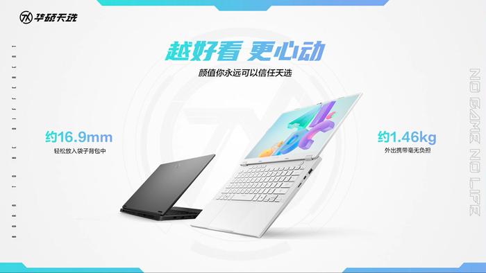 华硕天选 Air 14 英寸游戏本发布：最高搭载锐龙 AI 9 HX 370、110W 整机性能释放，7299 元起