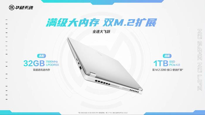 华硕天选 Air 14 英寸游戏本发布：最高搭载锐龙 AI 9 HX 370、110W 整机性能释放，7299 元起