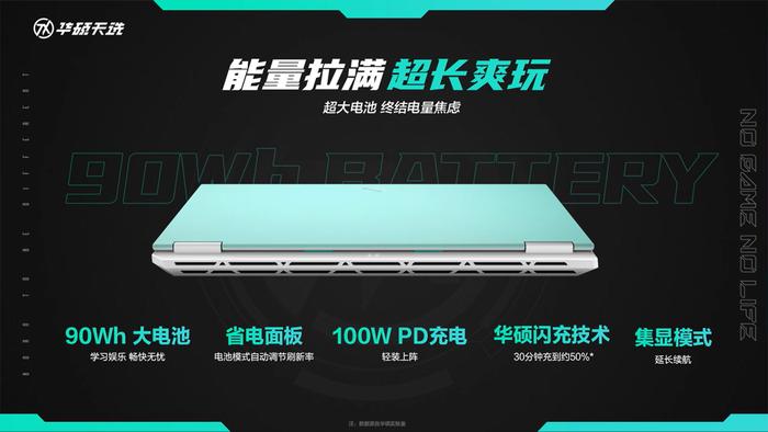 华硕天选锐龙 AI 版游戏本发布：锐龙 AI 9 HX 370 + RTX 独显，9999 元起