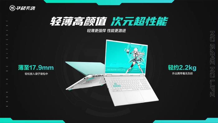 华硕天选锐龙 AI 版游戏本发布：锐龙 AI 9 HX 370 + RTX 独显，9999 元起