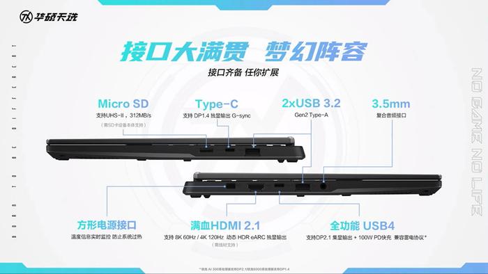 华硕天选 Air 14 英寸游戏本发布：最高搭载锐龙 AI 9 HX 370、110W 整机性能释放，7299 元起