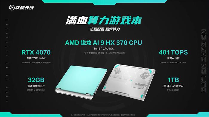 华硕天选锐龙 AI 版游戏本发布：锐龙 AI 9 HX 370 + RTX 独显，9999 元起