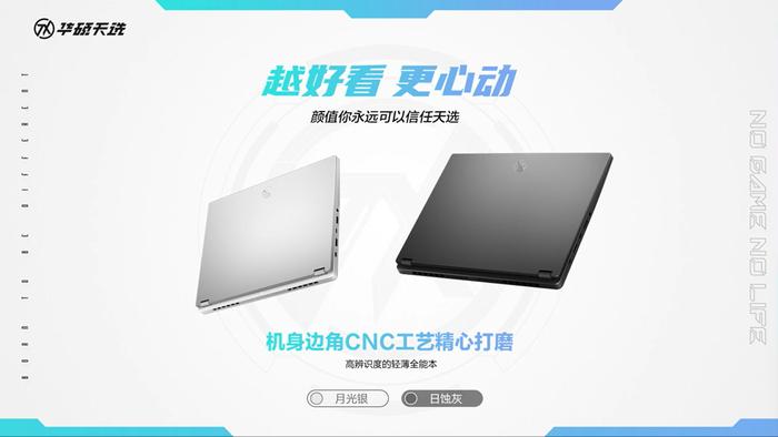 华硕天选 Air 14 英寸游戏本发布：最高搭载锐龙 AI 9 HX 370、110W 整机性能释放，7299 元起