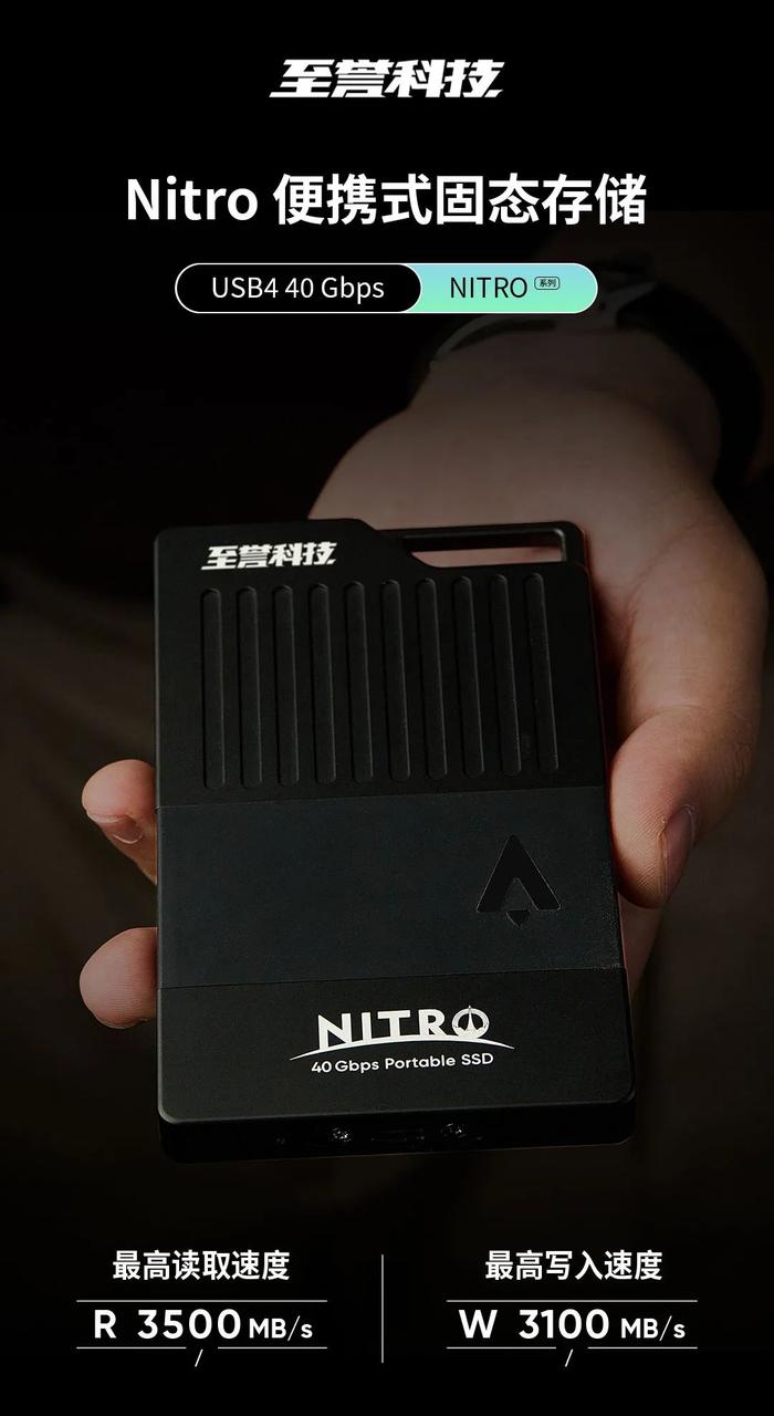 至誉科技发布 NITRO 系列便携式固态存储：USB 4.0 标准、磁吸设计、最高读取速度 3500MB/s