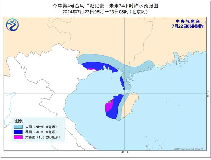 台风“派比安”已在海南沿海登陆 中央气象台6时发布台风黄色预警