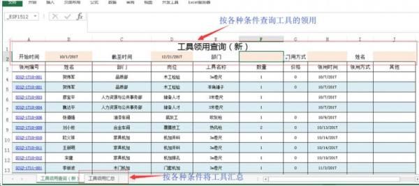 勤哲Excel服务器自动生成OA办公管理系统