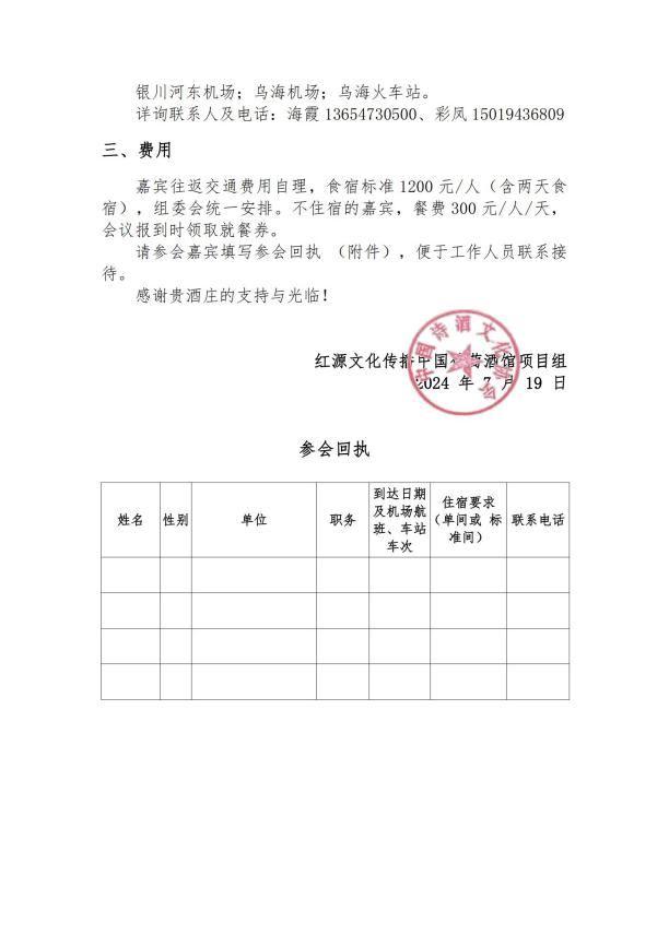 重磅｜树立文化自信，重构中国葡萄酒文化体系，中国诗酒文化协会成立葡萄酒专业委员会