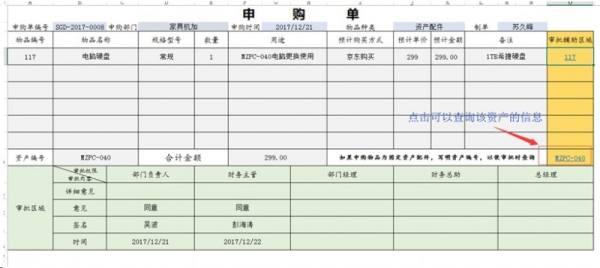 勤哲Excel服务器自动生成OA办公管理系统