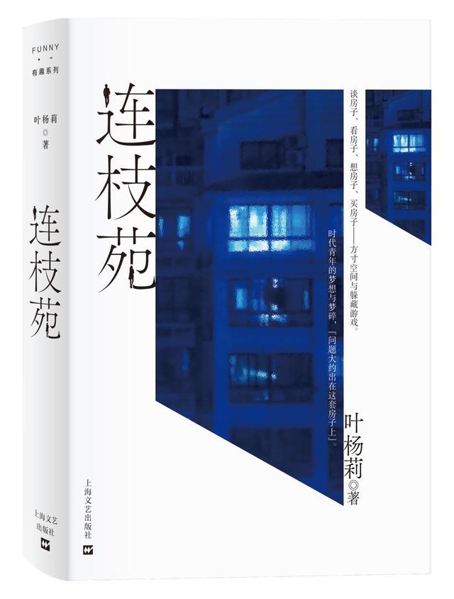 思南读书会预告丨盛夏的果实——思南读书会青年作家2024专场