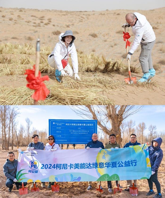 汇聚绿色动能引领低碳未来 柯尼卡美能达正式上线“柯”持续未来小程序