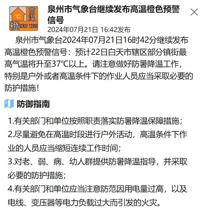 台风“格美”24日起影响福建！泉州天气……