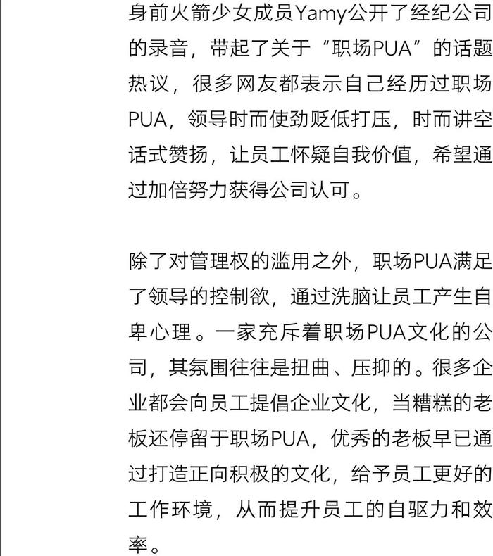 糟糕的领导还在职场PUA，优秀的领导都在打造企业文化