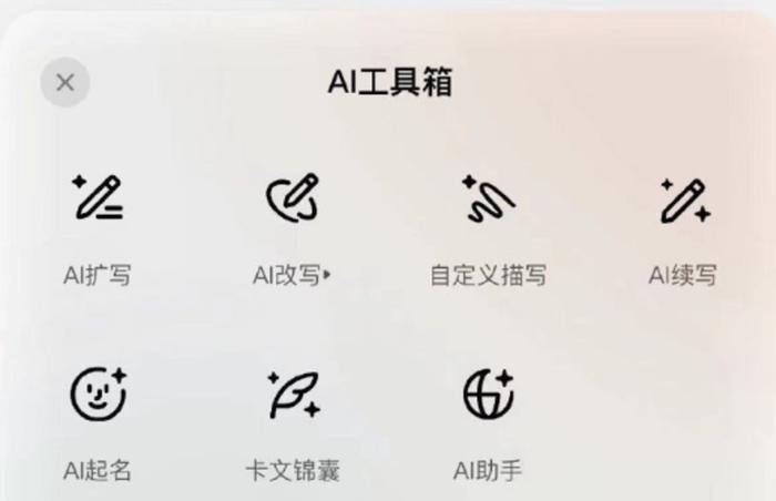 AI搅翻网文圈