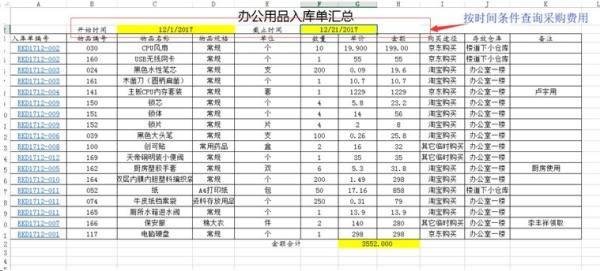 勤哲Excel服务器自动生成OA办公管理系统