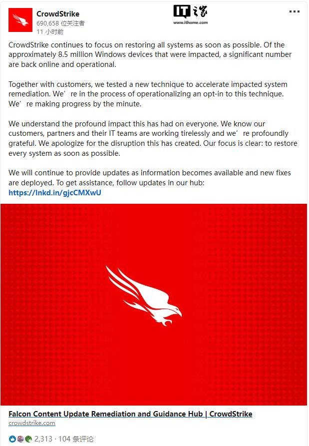 850 万台电脑蓝屏死机，CrowdStrike 称大量设备已恢复正常