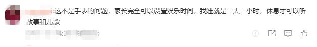 V观话题丨群聊加好友、诱导充值……儿童智能手表逐渐“手机化”，你怎么看？