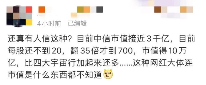 突然爆红，“上海爷叔”刷屏！大涨，中信证券也火了