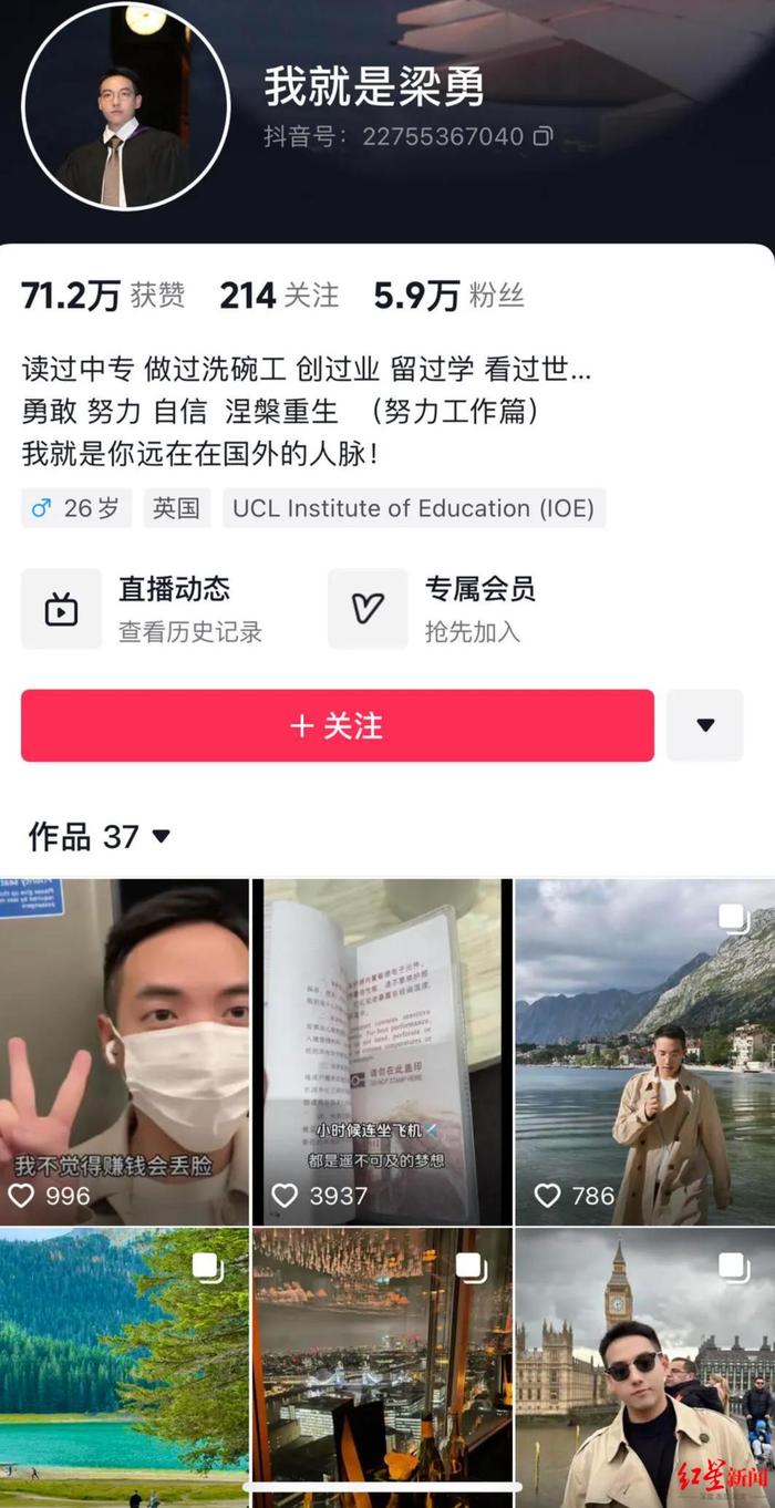 “逆袭中专生”被打假，追捧励志叙事也要分清真伪|荔枝时评