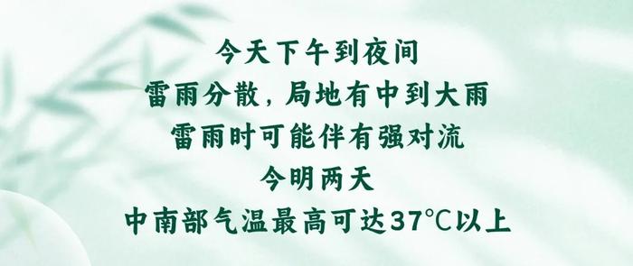 新一轮降雨将至，雷雨和高温并行，河北最新天气→