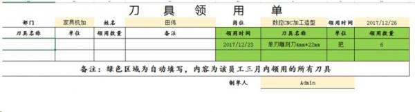 勤哲Excel服务器自动生成OA办公管理系统