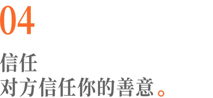 35岁以后，你必须明白的4层信任等级