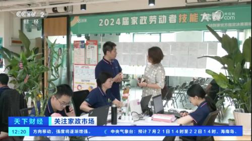 58到家三四线城市家政需求激增超200%，下沉市场成家政消费增长“新引擎”