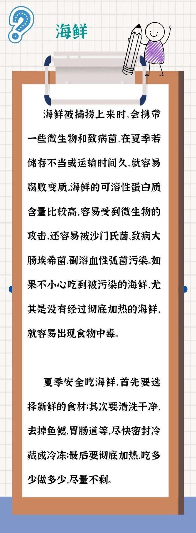 炎炎夏日，哪些食物不宜隔夜吃？