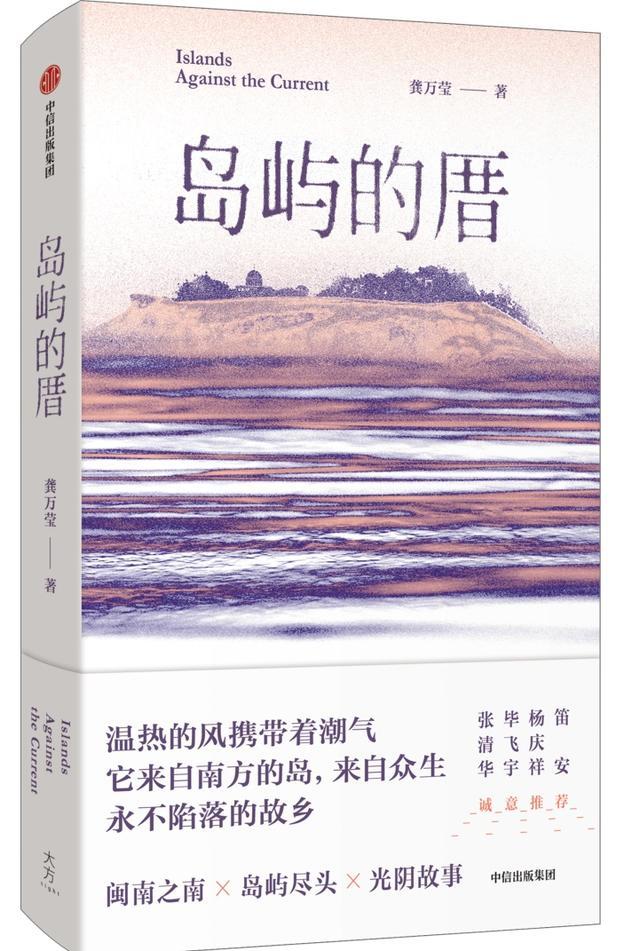 思南读书会预告丨盛夏的果实——思南读书会青年作家2024专场