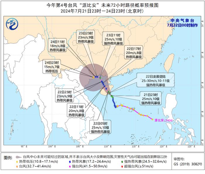 台风登陆海南万宁！湛江普降大雨，海湾大桥阵风11级