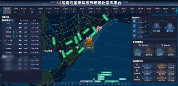 科技赋能 海信智慧交通为青岛国际啤酒节保驾护航