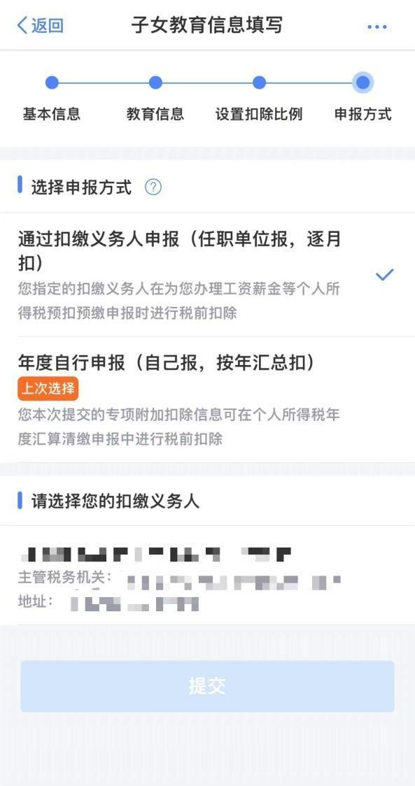 小升初、上大学~子女教育发生变化，专项附加扣除如何操作？