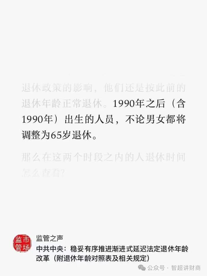 突发:90后65岁退休？某国70岁老人就业率30%